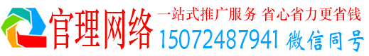 田林官理百度搜索推广
